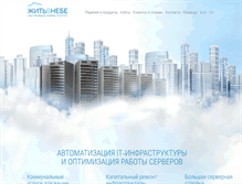 Tablet Screenshot of gitinsky.com